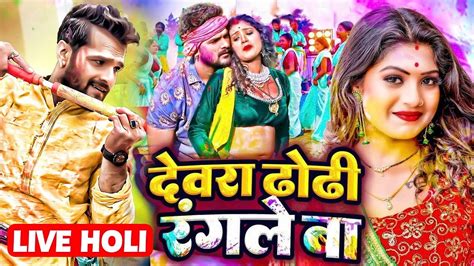 holi ke gana bhojpuri|Bhojpuri Holi Top 100